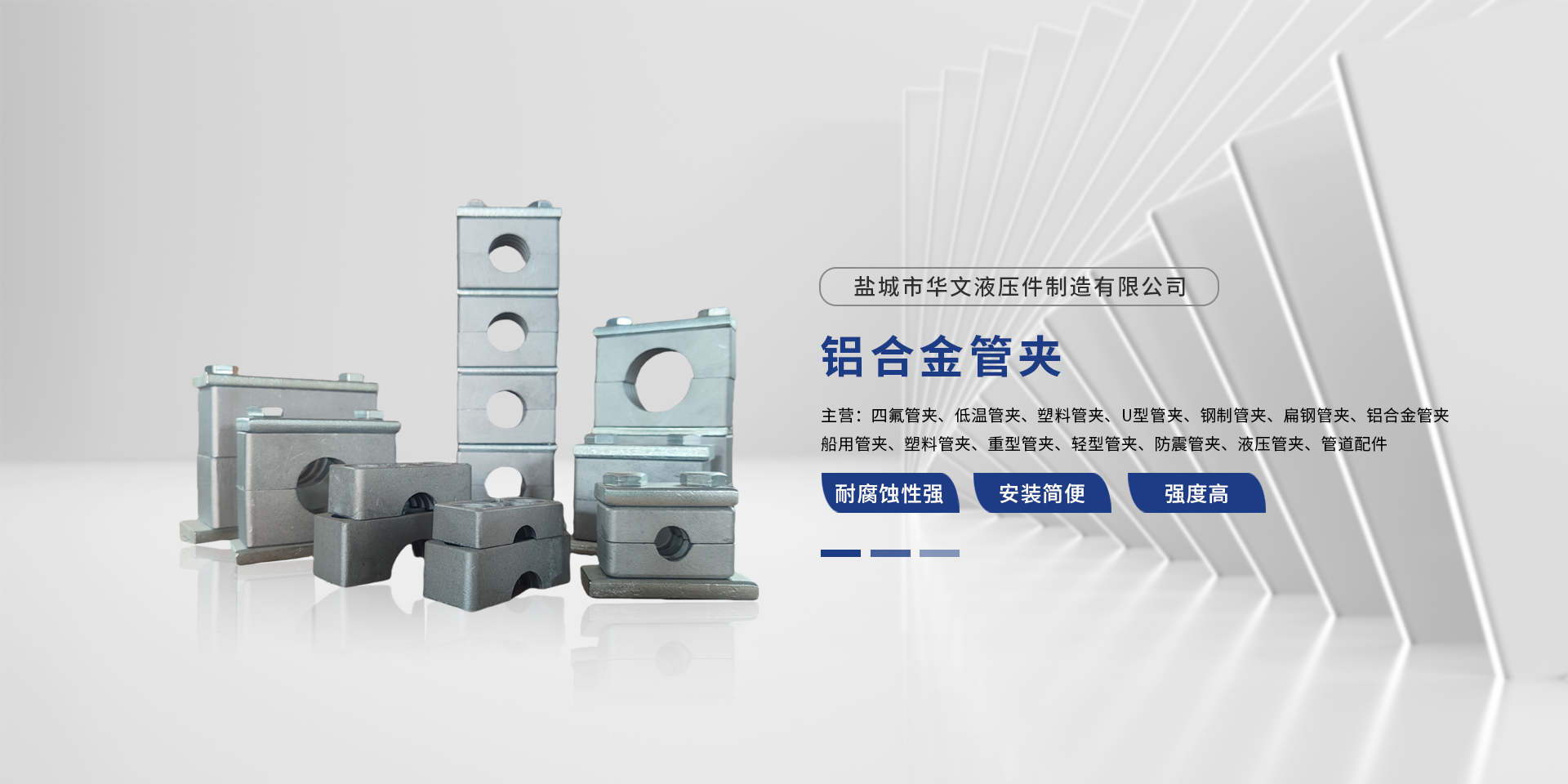 塑料管夾 91视频APP下载污污 輕型管夾