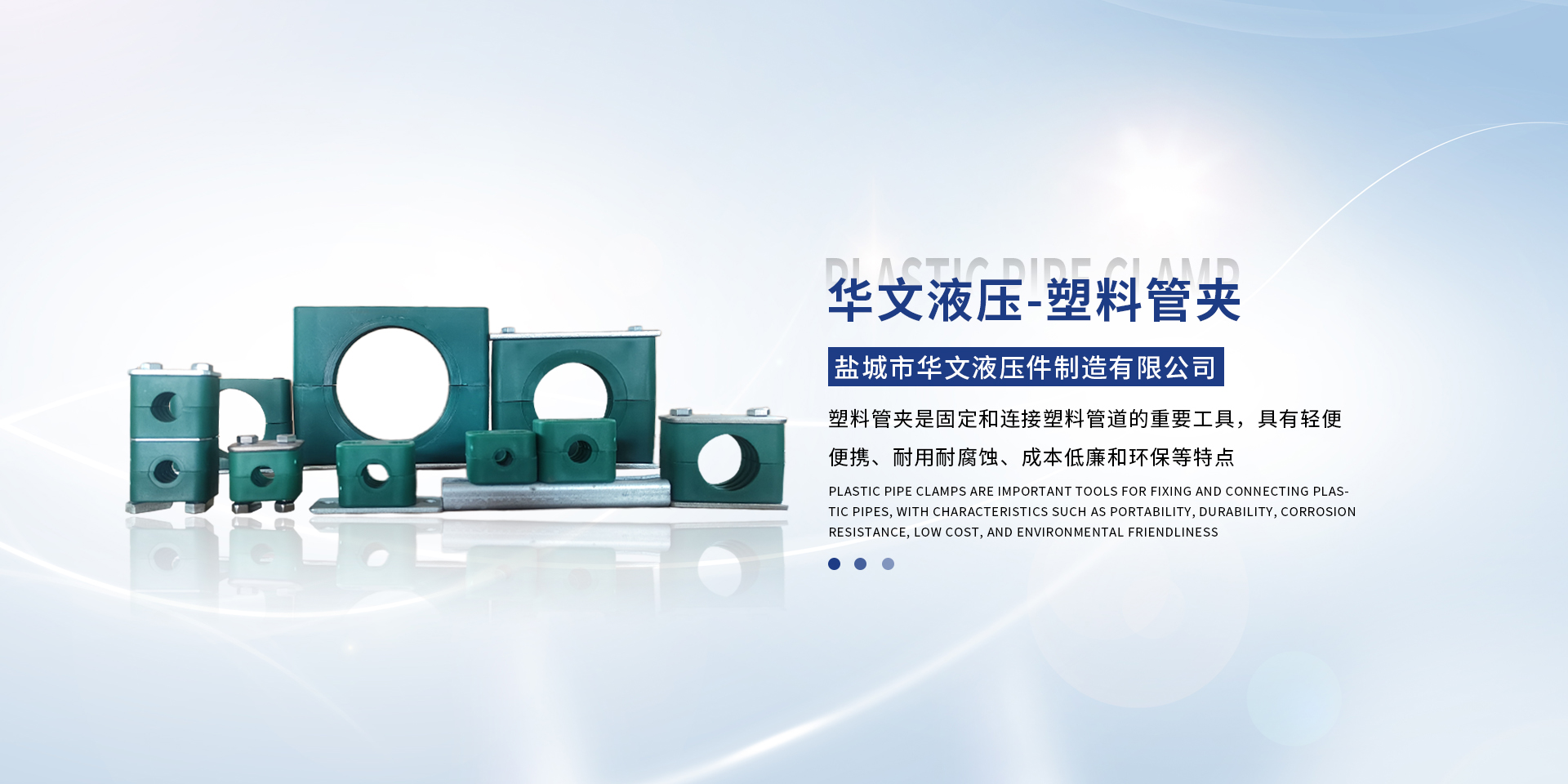 塑料管夾 91视频APP下载污污 輕型管夾